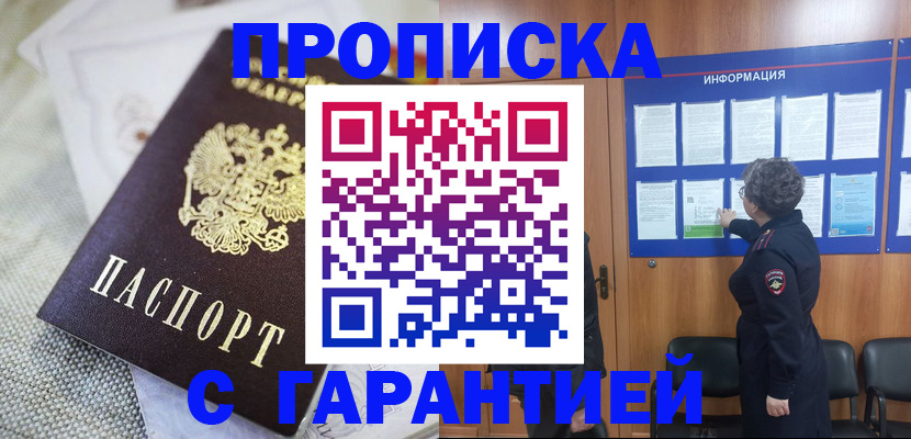 временная регистрация 2025 в Свирске