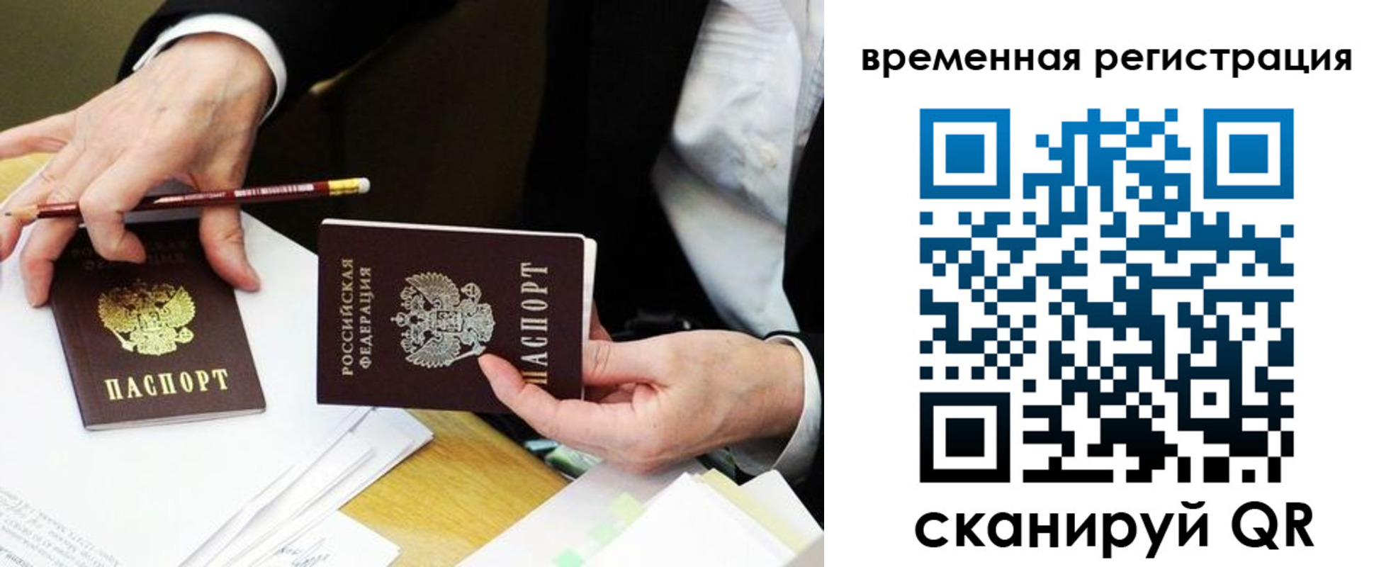 прописка законно в Свирске