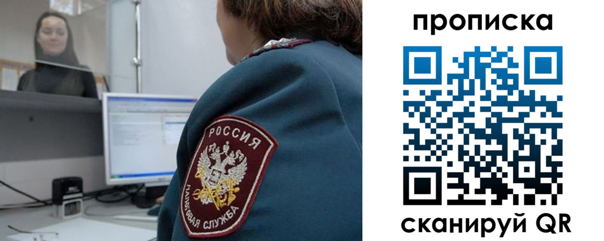 временная регистрация для школы в Свирске