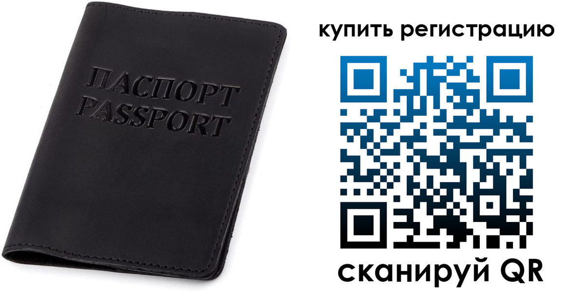 временная регистрация гарантия в Свирске