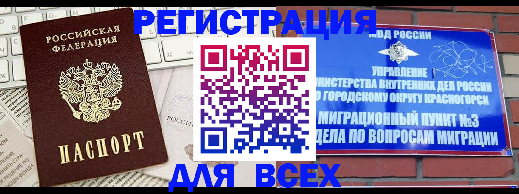 где прописаться в Свирске