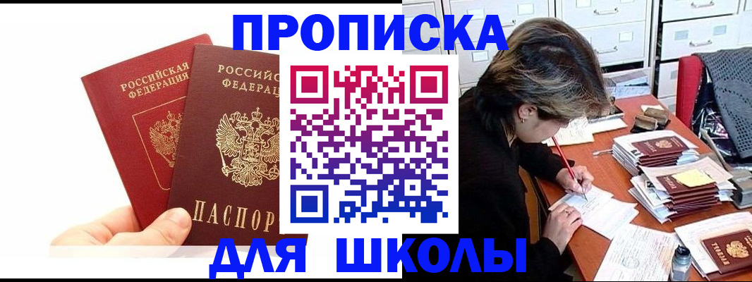 временная регистрация собственник в Свирске