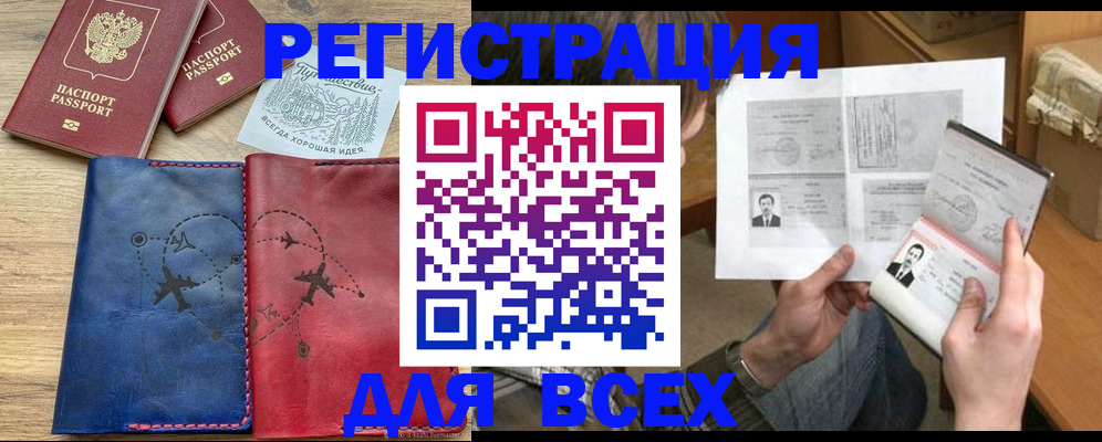 регистрация в Свирске