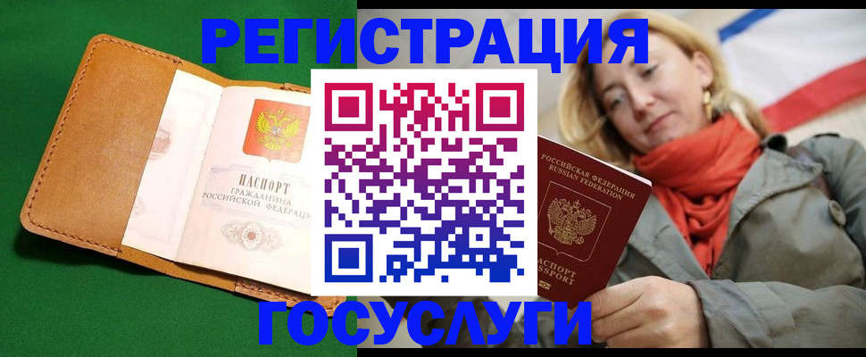 прописка регистрация в Свирске