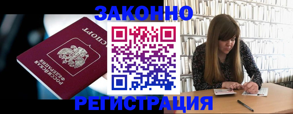 прописка для военкомата в Свирске