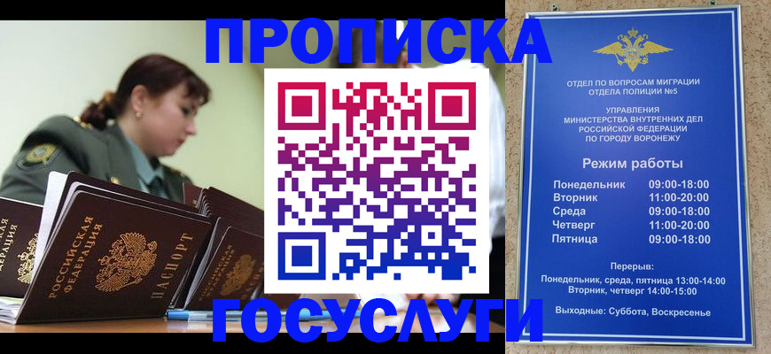 миграционный учет в Свирске