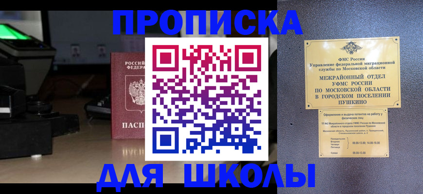 временная регистрация для всех в Свирске