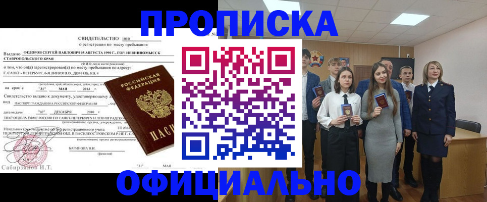 регистрация для школы в Свирске