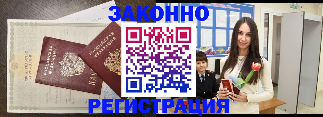 прописка поиск в Свирске