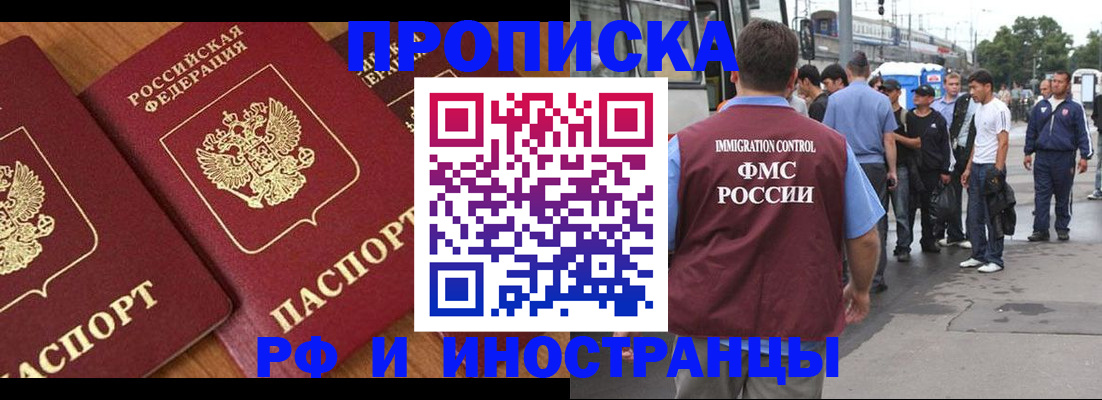 временная регистрация собственник в Свирске