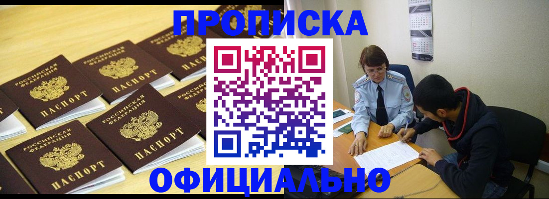 временная регистрация адрес в Свирске