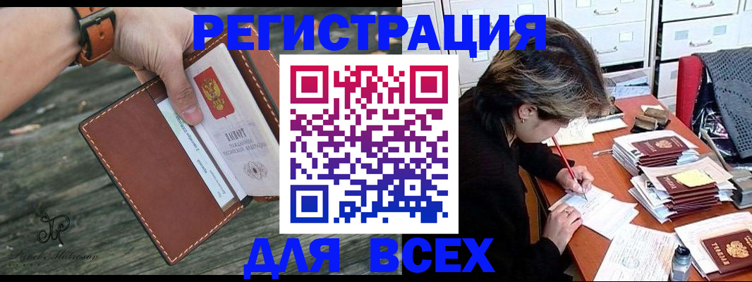 прописка поиск в Свирске